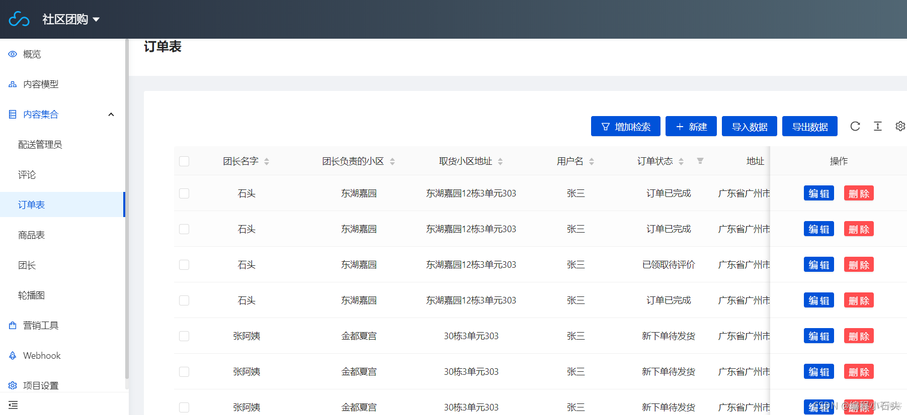 上海小程序開發新報價(app開發_上海五位90后開發小程序紅到海外)