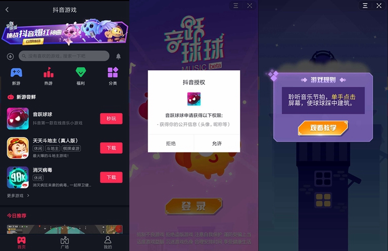 歡樂球球小程序開發(fā)(歡樂球球小游戲在線玩)