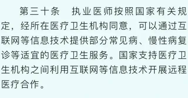 互聯網醫療新聞網站(互聯網醫療新聞網站官網)