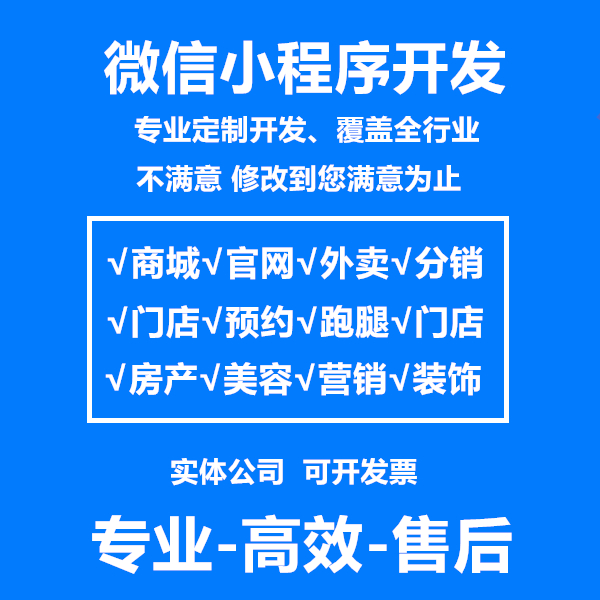 平武本地小程序開發(平武本地小程序開發公司)