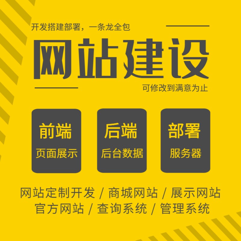 公司建設一個網站(公司建設一個網站要多少錢)