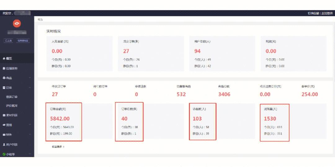 澧縣小程序開發商城(澧縣有什么微信公眾號嗎)