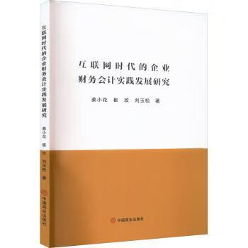 互聯(lián)網(wǎng)會計最新消息(互聯(lián)網(wǎng)會計主要做什么)