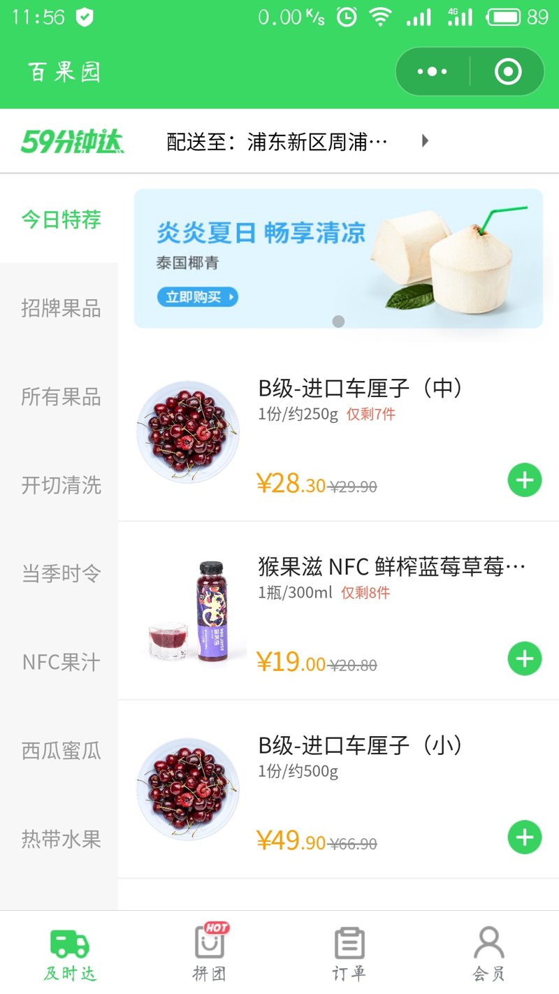 桂林食品小程序開發服務(桂林食品小程序開發服務公司)