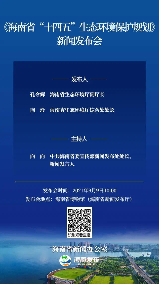 海南互聯網新聞網(海南省互聯網協會會長)