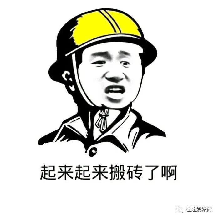 互聯網搬磚新聞素材圖片(互聯網搬磚新聞素材圖片下載)