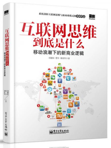 互聯(lián)網(wǎng)思維最新消息(互聯(lián)網(wǎng)思維指的是什么)