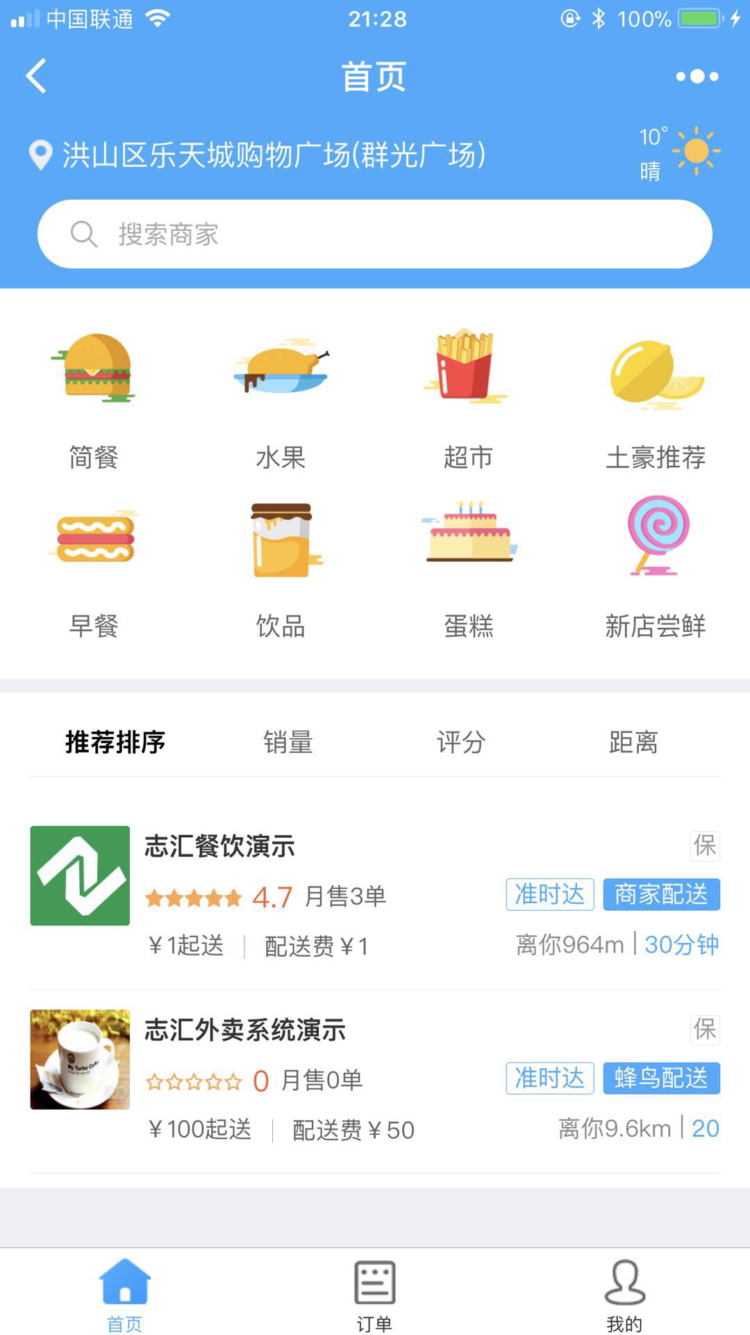 關于武漢外賣小程序開發(fā)托管的信息