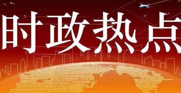 關(guān)于通過(guò)互聯(lián)網(wǎng)發(fā)布的時(shí)事新聞的信息