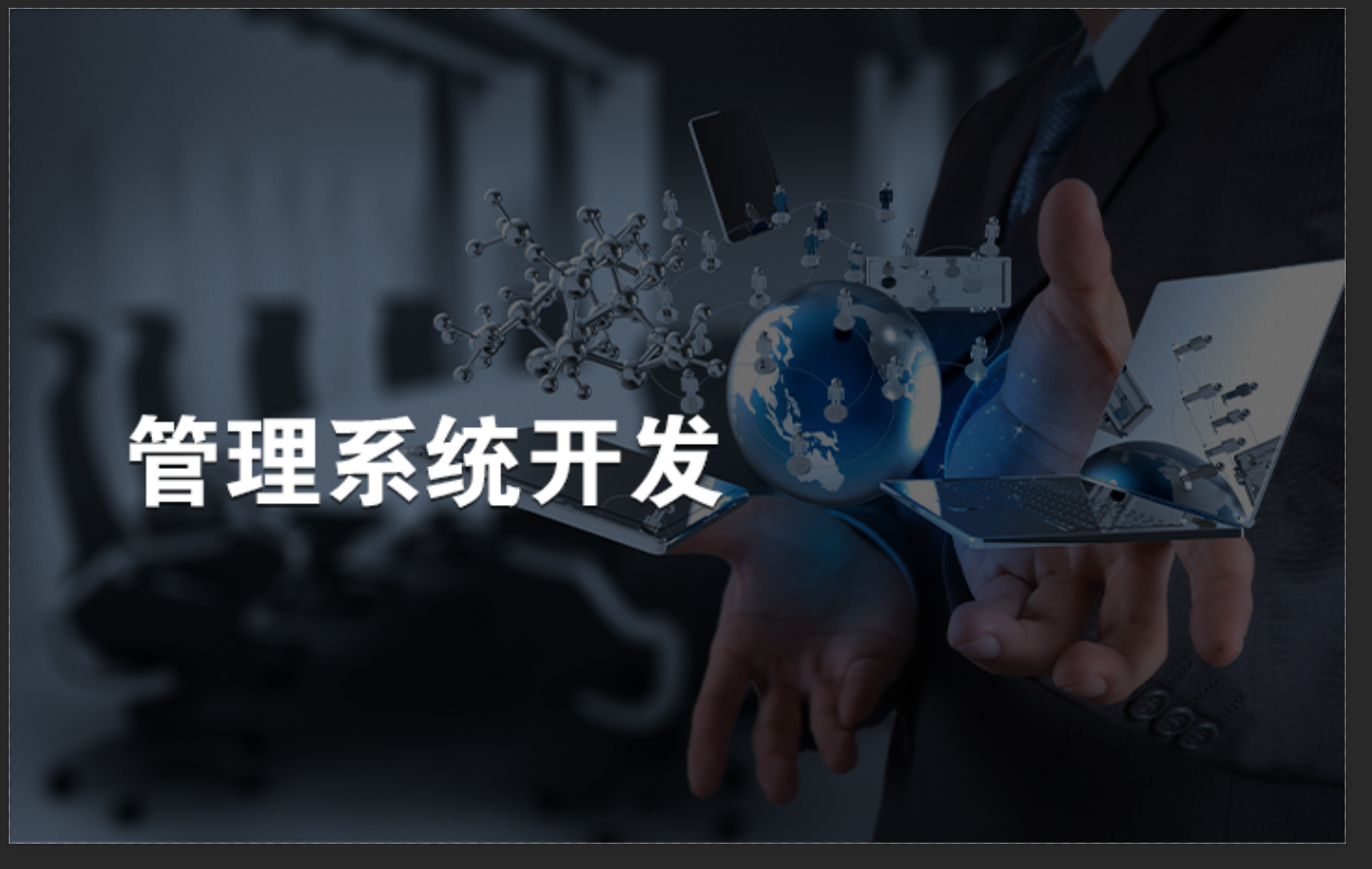 網(wǎng)站建設(shè)軟件有哪些(網(wǎng)站建設(shè)軟件有哪些好用)