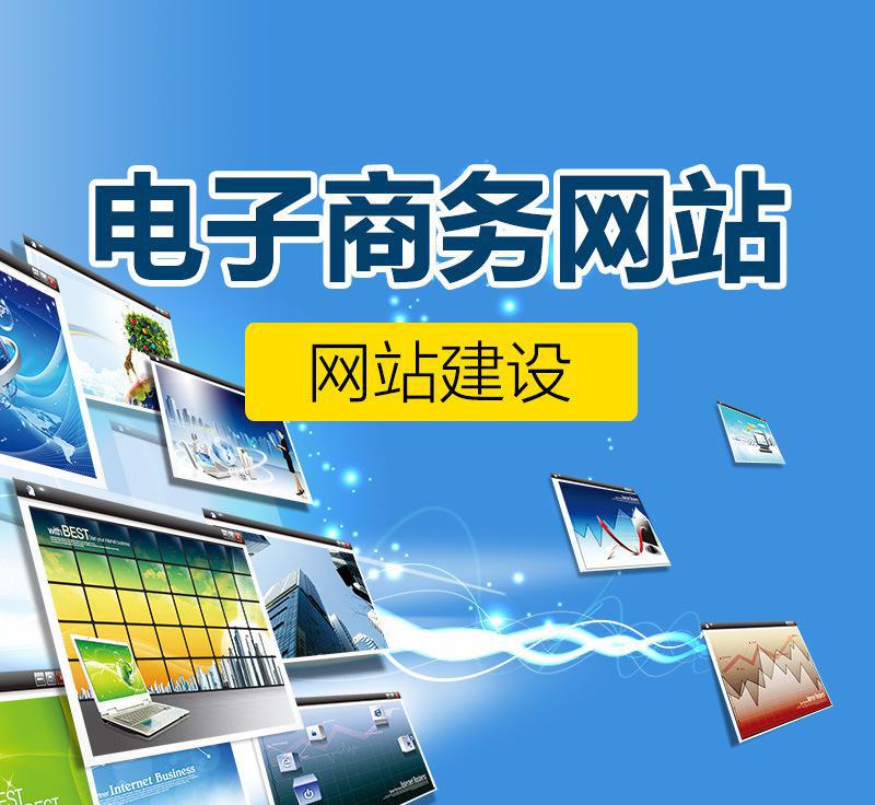膠州網(wǎng)站建設(shè)平臺(tái)(膠州網(wǎng)站建設(shè)平臺(tái)招聘)