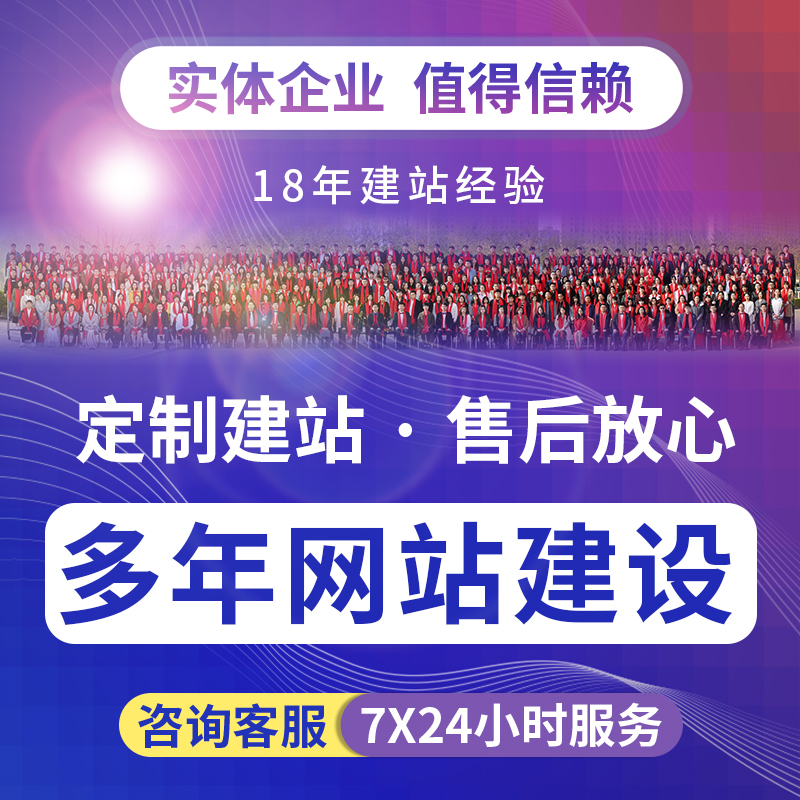 永城網(wǎng)站建設(shè)源碼的簡單介紹