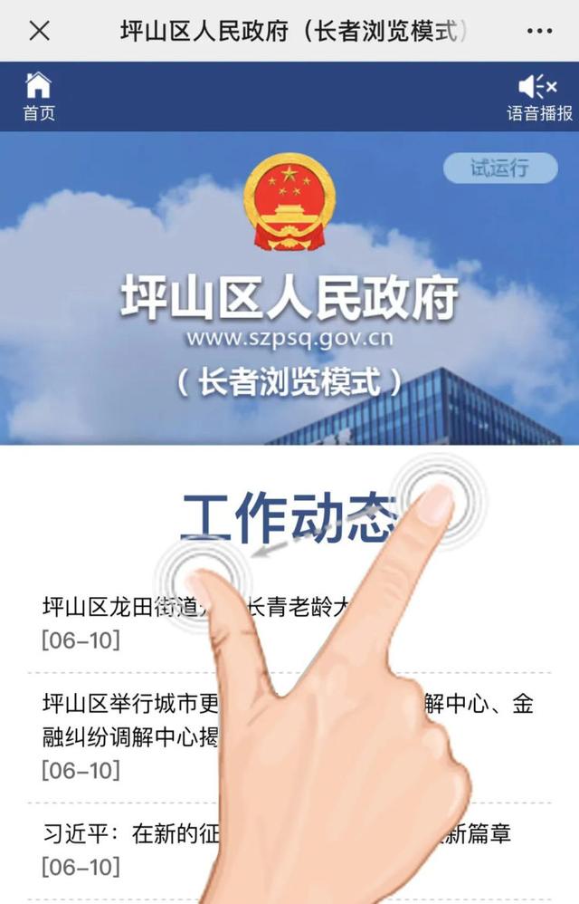 政府無障礙網站建設(政府無障礙網站建設方案)