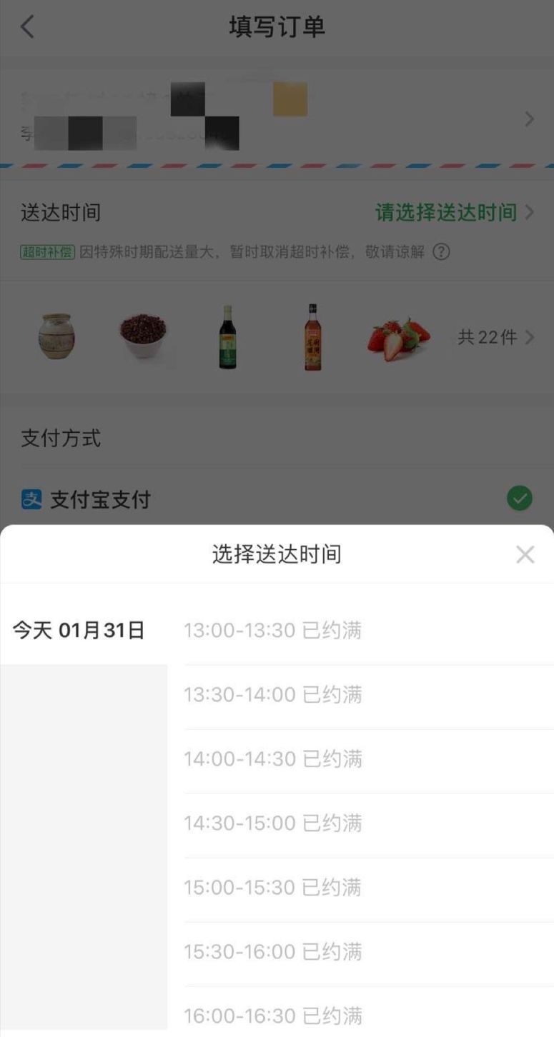 互聯網搶菜時間表最新消息(互聯網搶菜時間表最新消息圖片)