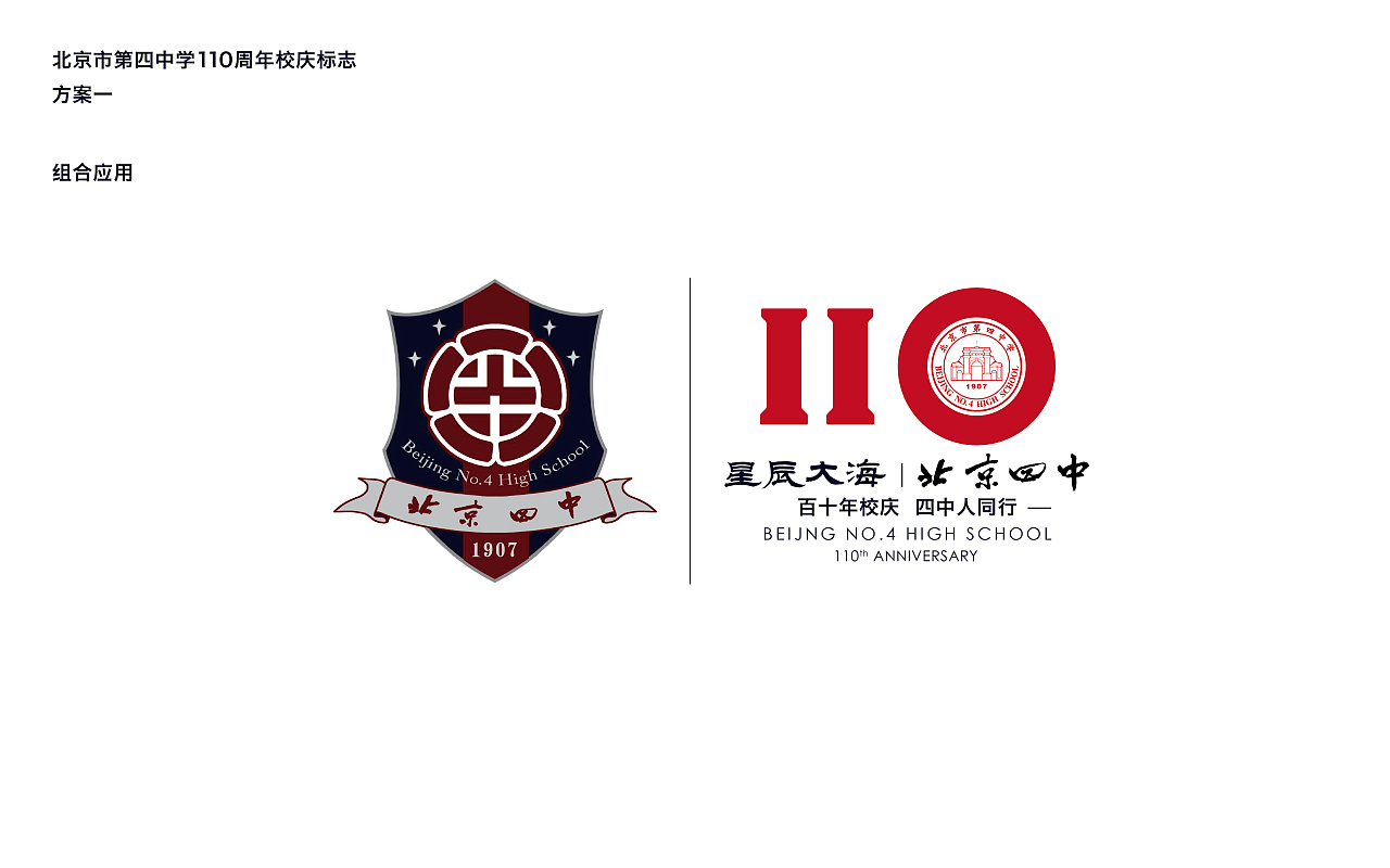 北京四中網(wǎng)站建設(shè)(北京四中網(wǎng)站建設(shè)中標(biāo)公告)