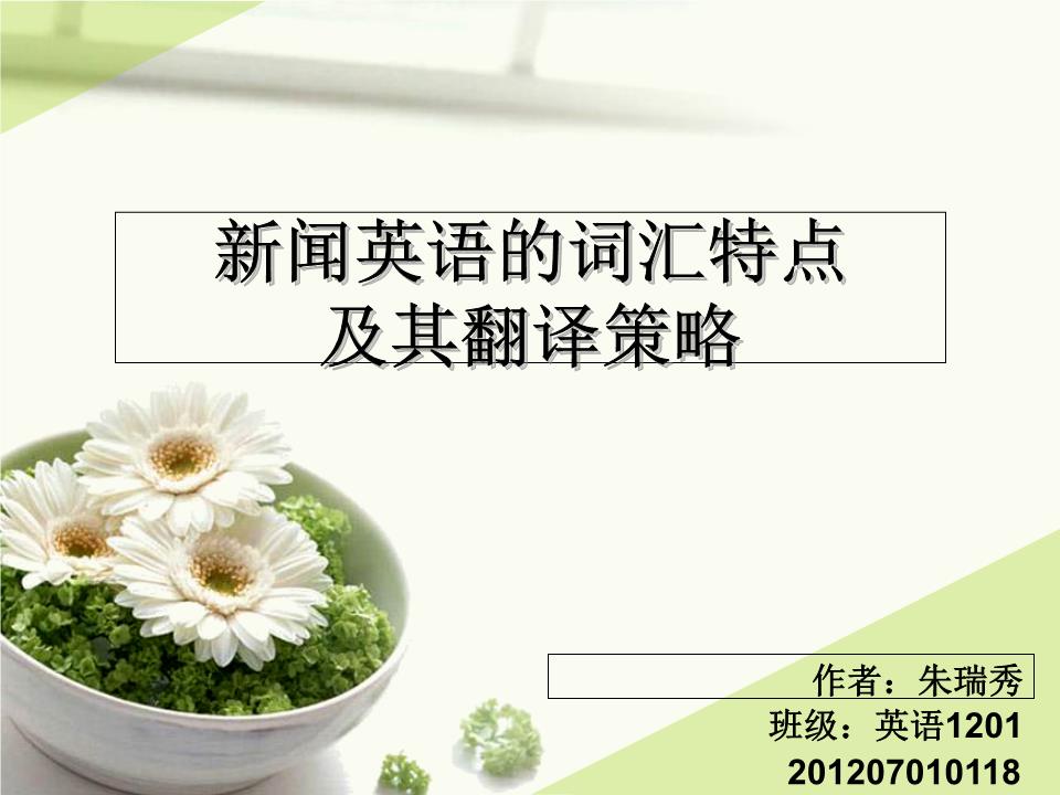 用互聯網看新聞英文翻譯(用互聯網看新聞英文翻譯怎么說)
