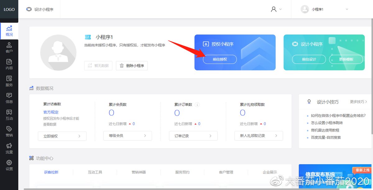 福州小程序開發要多長時間(福州小程序開發要多長時間才能開發)