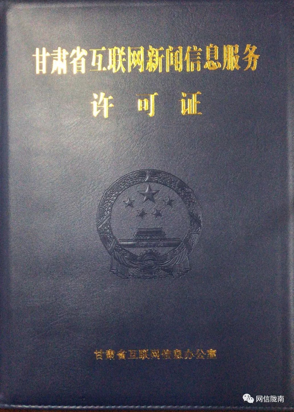 無資質(zhì)發(fā)布互聯(lián)網(wǎng)新聞信息(無資質(zhì)發(fā)布互聯(lián)網(wǎng)新聞信息服務內(nèi)容是什么意思)