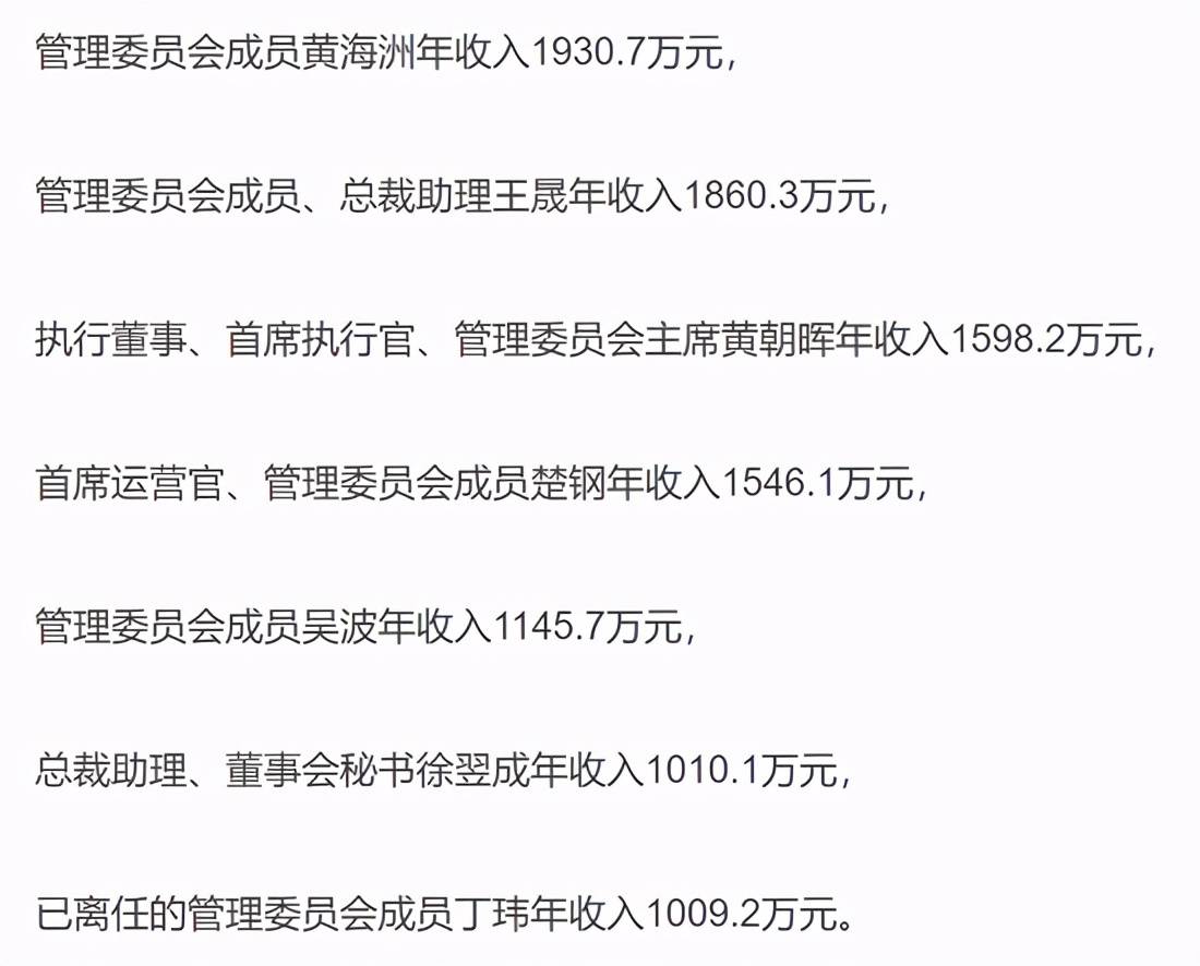 互聯網高管桃色新聞(互聯網高管是什么意思)