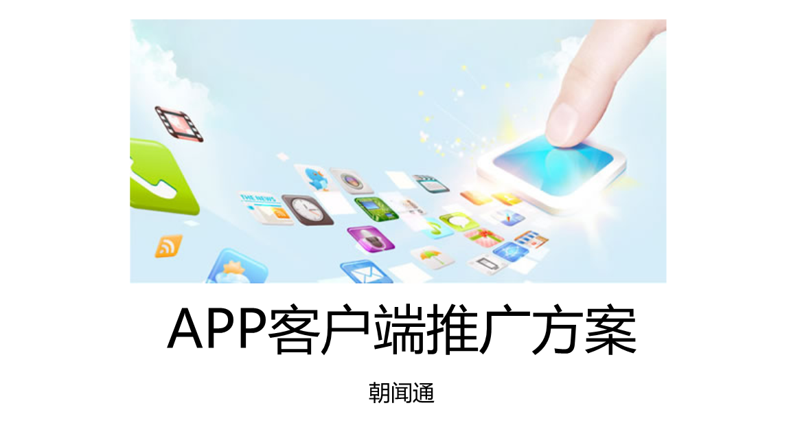 互聯網app新聞稿(互聯網行業新聞app)