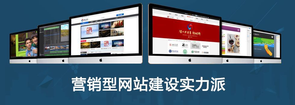 那個網站建設好(好的網站建設公司推薦)