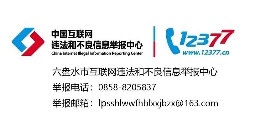 互聯網新聞舉報電話(互聯網新聞舉報電話是多少)