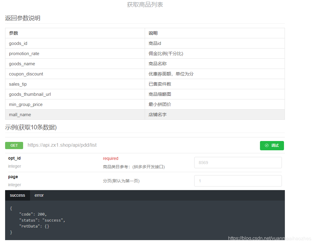 拼多多小程序開(kāi)發(fā)方案(拼多多小程序發(fā)展迅速的原因)