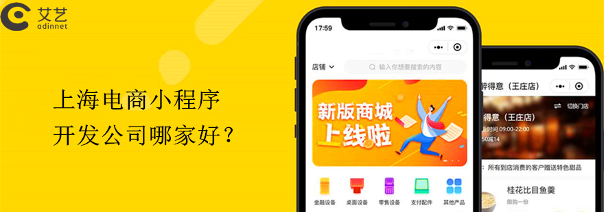 開發(fā)購物小程序哪家強(qiáng)(購物小程序排名前十名單)
