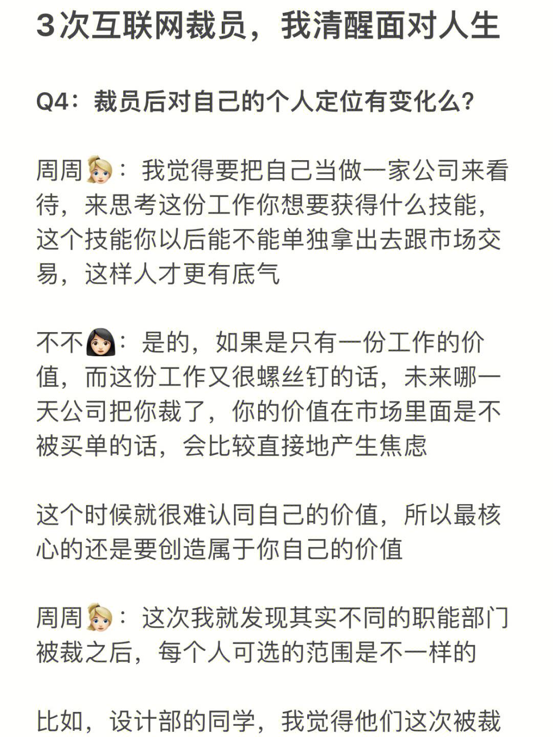 互聯(lián)網(wǎng)裁員真的嗎嗎最新消息(互聯(lián)網(wǎng)裁員真的嗎嗎最新消息新聞)