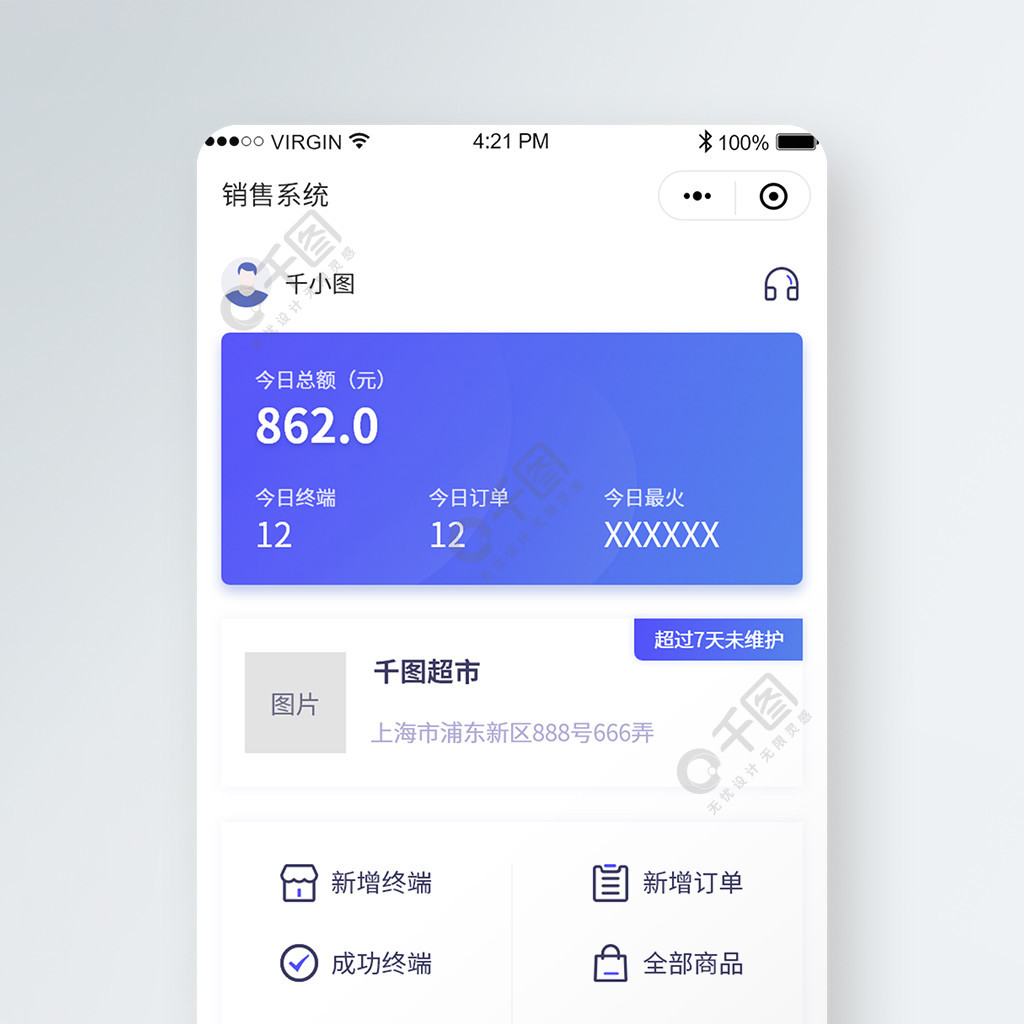 小程序店鋪裝修開發(微信小程序店鋪裝修教程)
