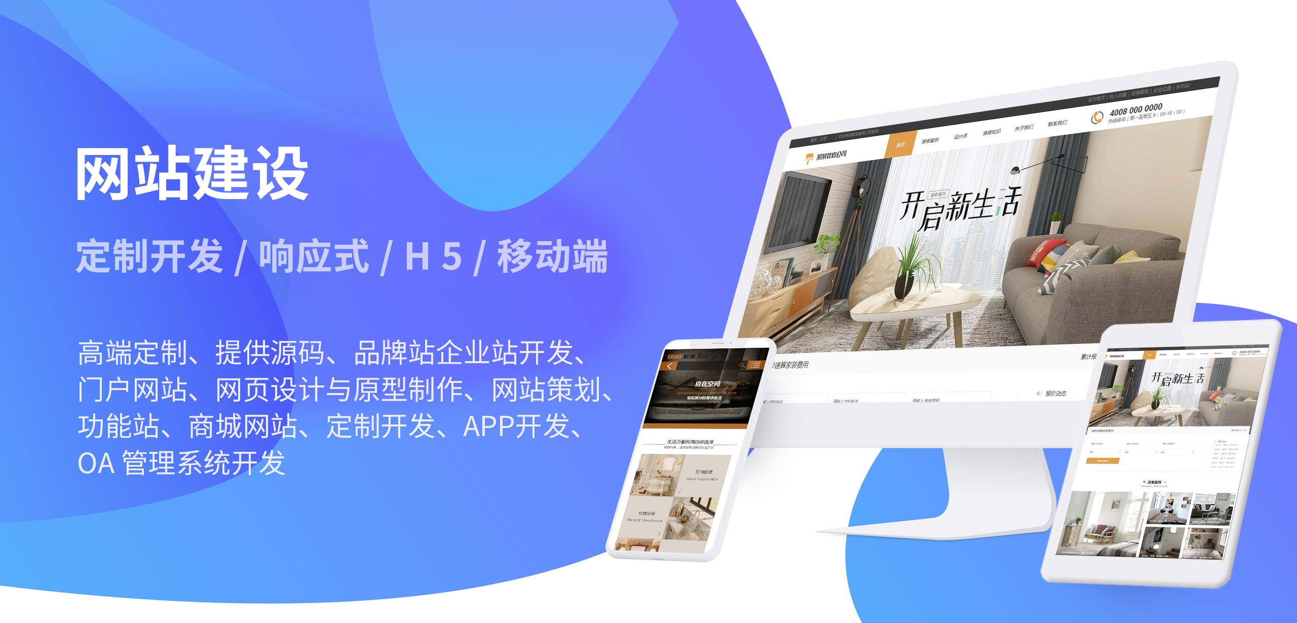 云浮網(wǎng)站建設(shè)的簡(jiǎn)單介紹