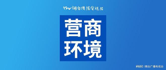 煙臺(tái)建設(shè)信息網(wǎng)站(煙臺(tái)建設(shè)信息網(wǎng)站官網(wǎng))