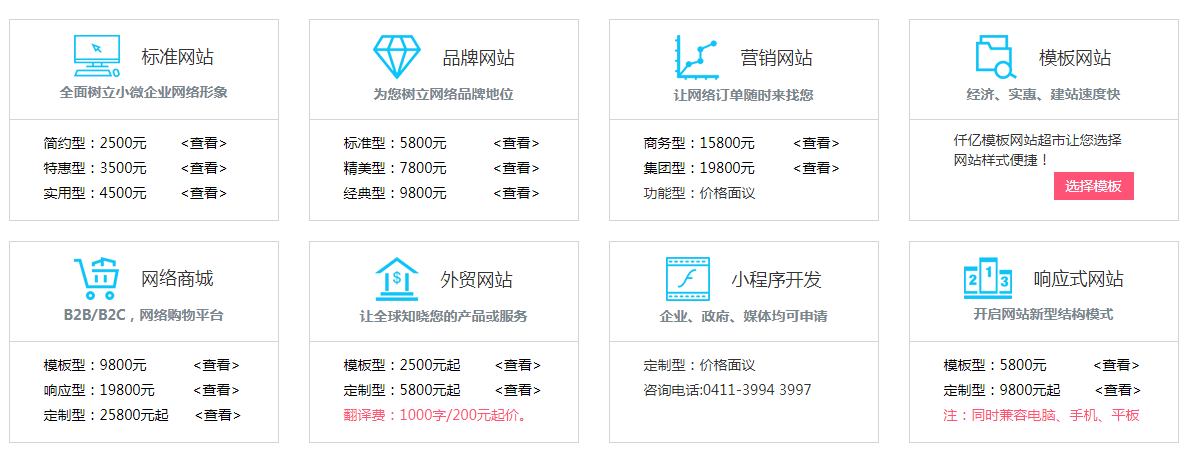 大連商城網(wǎng)站建設(shè)(大連商業(yè)城有限公司)