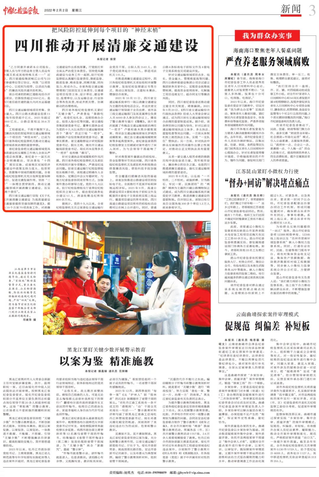 互聯(lián)網(wǎng)教育新聞快訊稿題目(互聯(lián)網(wǎng)教育新聞快訊稿題目有哪些)