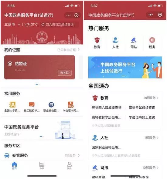 政務小程序開發(fā)工具(政務小程序開發(fā)工具下載)