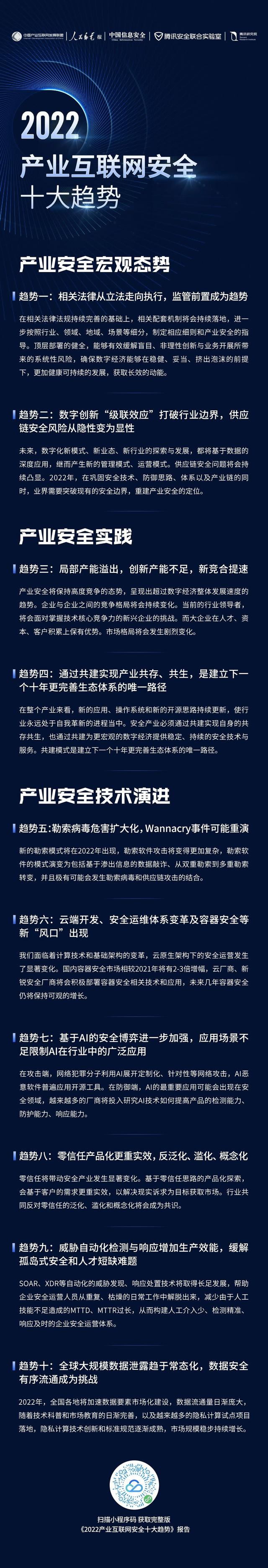 產業互聯網新聞(產業互聯網cuii)