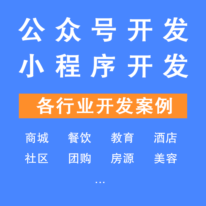 山東小程序網站開發(fā)(山東小程序網站開發(fā)機構)