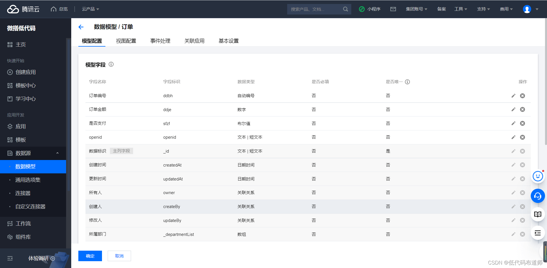 微信小程序支付開發文檔(微信小程序支付開發文檔怎么做)