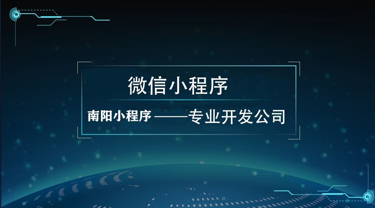 杭州小程序定制開發(杭州小程序定制開發哪家公司比較好)