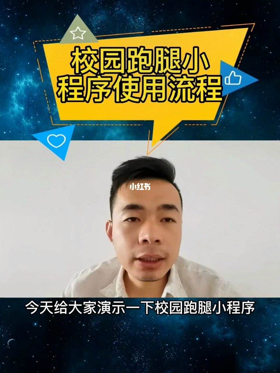 跑腿服務小程序開發方案(跑腿服務小程序開發方案設計)