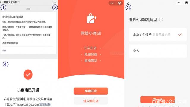 微信小程序申請開發(fā)(微信小程序申請開發(fā)流程)