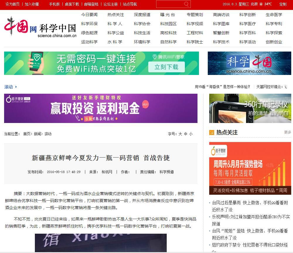 互聯(lián)網(wǎng)推廣新聞報(bào)道稿范文(互聯(lián)網(wǎng)推廣新聞報(bào)道稿范文怎么寫(xiě))