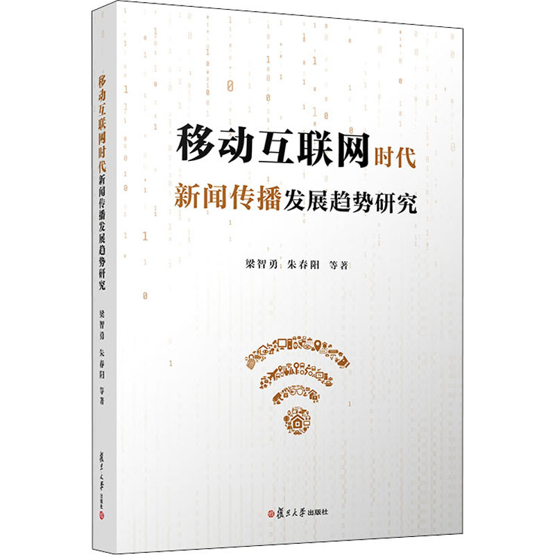 移動互聯(lián)網(wǎng)熱點新聞(移動互聯(lián)網(wǎng)是以手機等什么設備為終端)