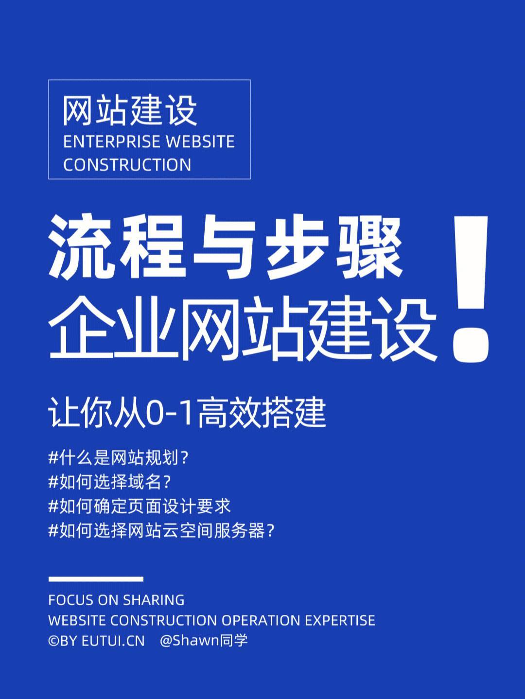 州網站建設(網站建設信息發布平臺)
