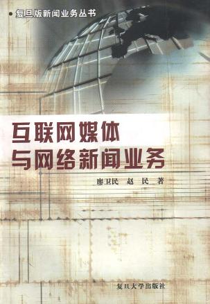 對互聯(lián)網(wǎng)時代的新聞的理解(對互聯(lián)網(wǎng)時代的新聞的理解和看法)