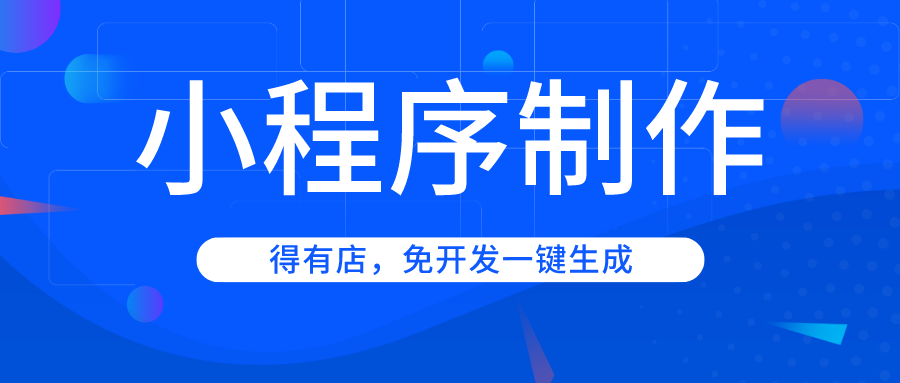 自己開發小程序那個好(自己開發一個微信小程序難嗎)