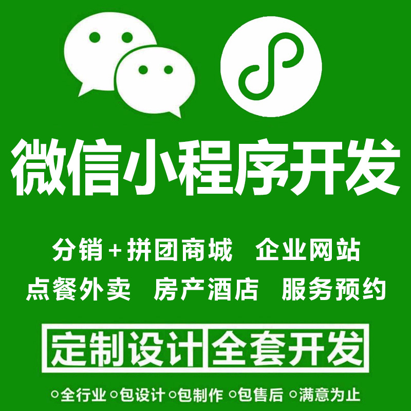 汕頭小程序開發找哪家(廣東小程序開發公司哪里強)