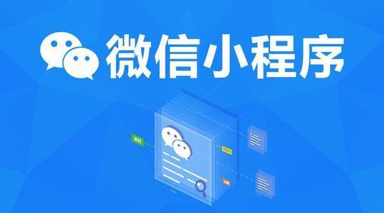 第一的小程序開發(fā)價格(一款小程序開發(fā)需要多少錢)