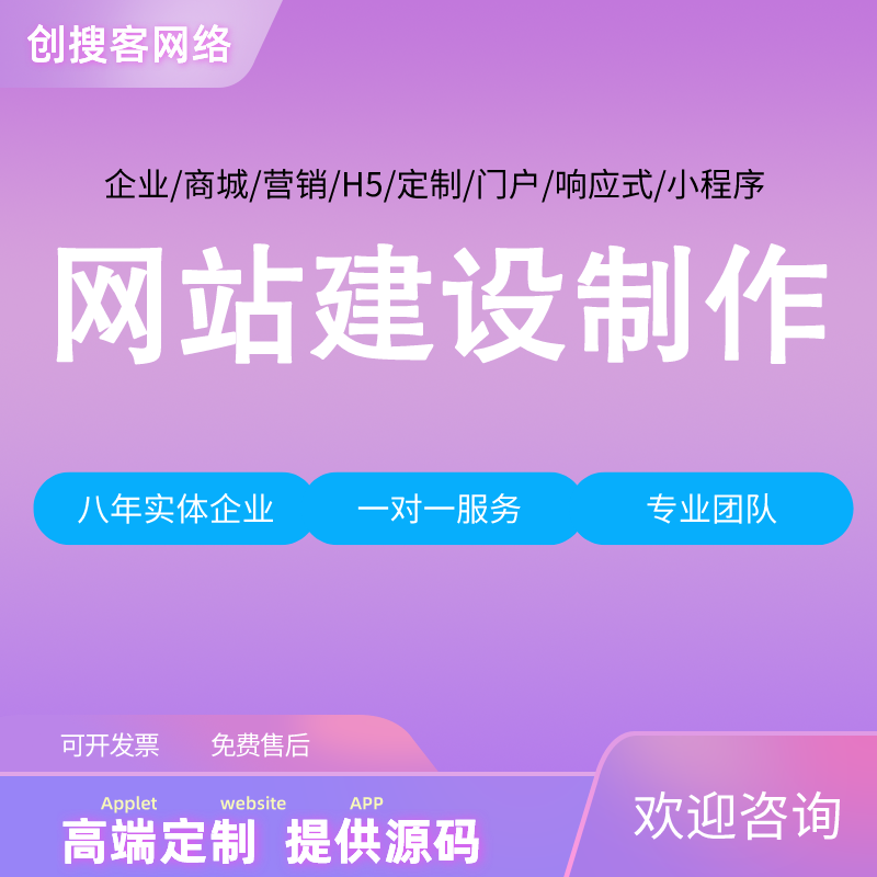 網(wǎng)站建設(shè)什么公司好(網(wǎng)站建設(shè)哪家做得好一點(diǎn))