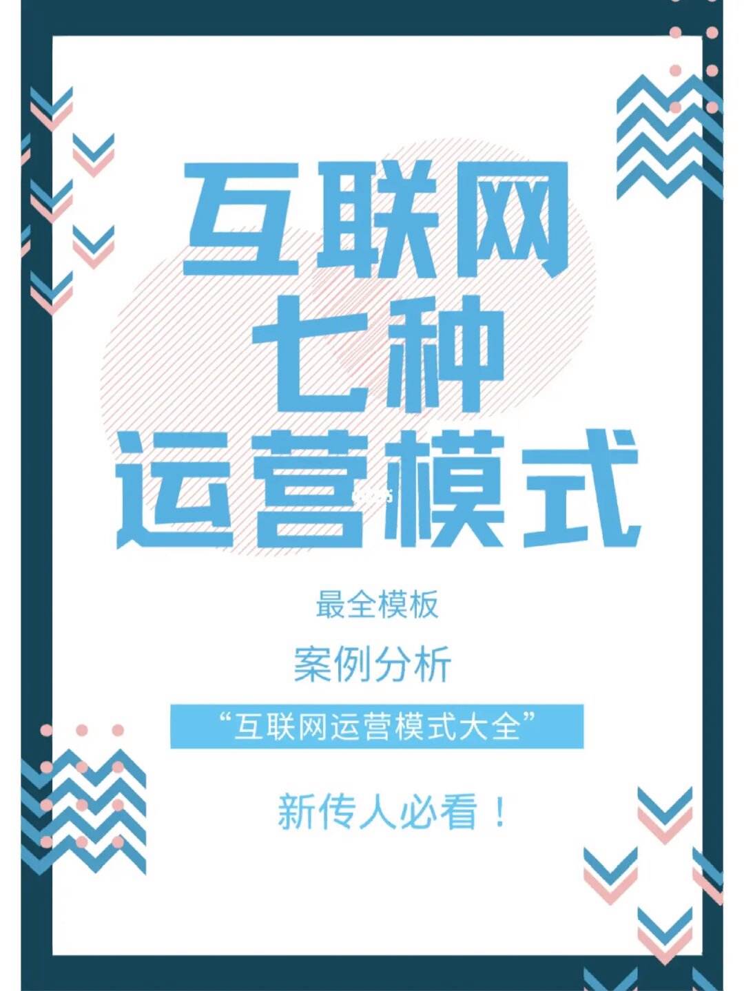 互聯(lián)網(wǎng)運營新聞標注(互聯(lián)網(wǎng)運營新聞標注內(nèi)容)